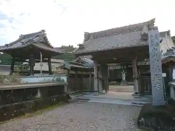 福正寺の山門・神門