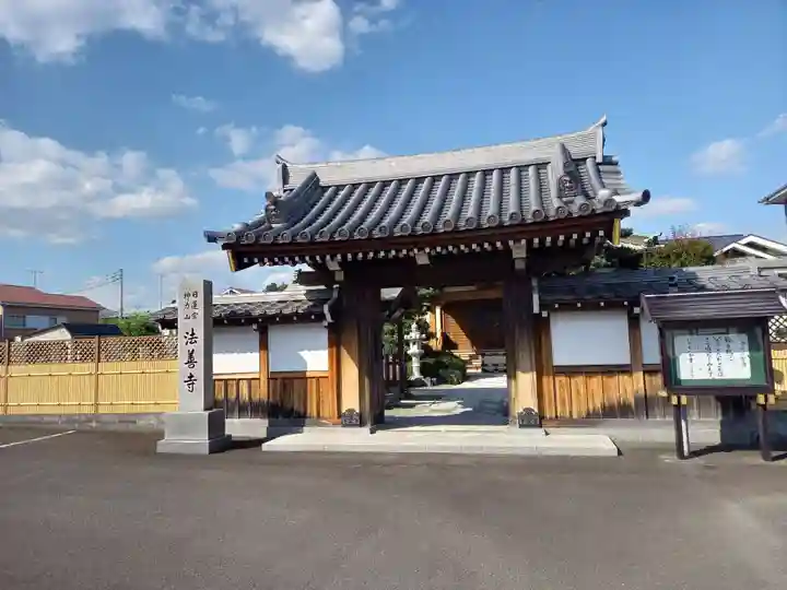 法善寺の山門・神門