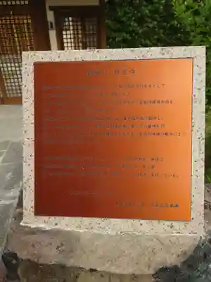 神宮寺(埼玉県)