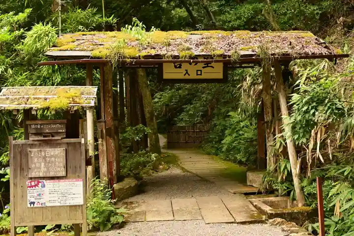 日用神社(石川県)