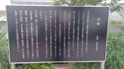 成子天神社(東京都)