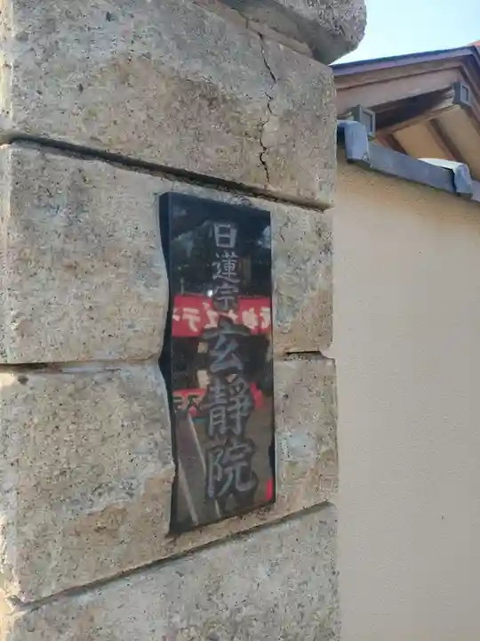 鬼子母神堂 (法明寺)(東京都)