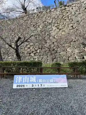 美作総社宮(岡山県)