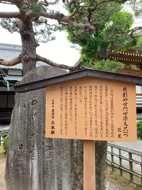 善光寺大本願のその他建物
