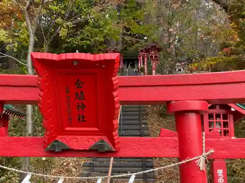 榊山稲荷神社の鳥居