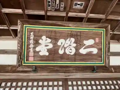 勝尾寺(大阪府)