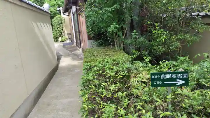 霊源院(京都府)