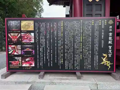 篠崎八幡神社(福岡県)