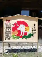 牛窓神社の絵馬