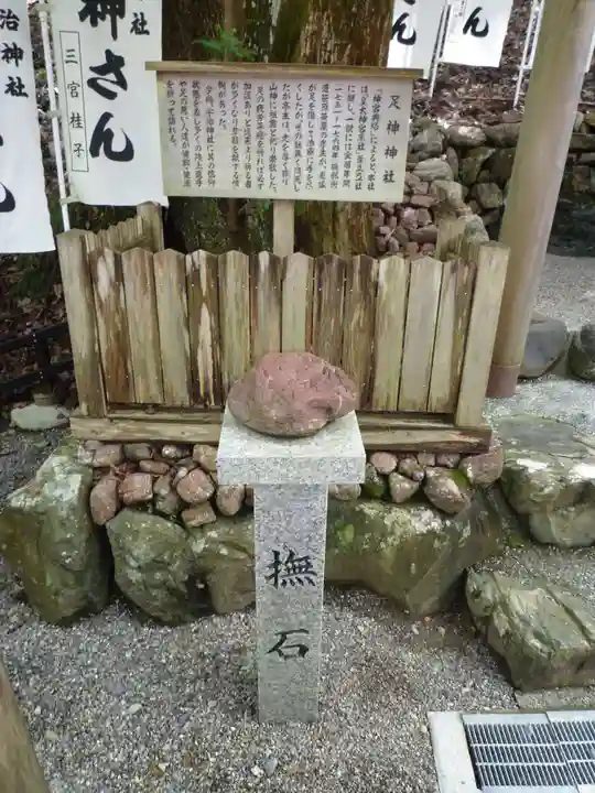 宇治神社のその他建物