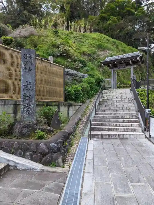 成就院の山門・神門