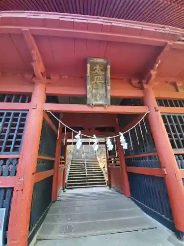 太平山神社の山門