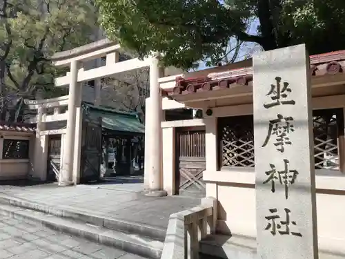 坐摩神社の鳥居