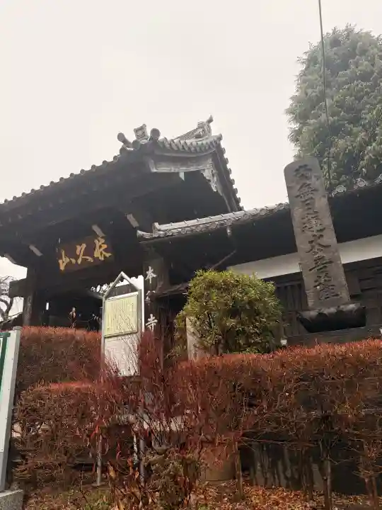 本行寺の{uncategorized: "未分類", other: "その他", undefined: "問題あり", building: "その他建物", grave: "お墓", sacred_gate: "鳥居", guardian: "狛犬", statue: "像", buddha: "仏像", history: "歴史", nature: "自然", garden: "庭園", animal: "動物", pagoda: "塔", temizu: "手水舎", mountain_gate: "山門・神門", sanctuary: "本殿・本堂", subordinate: "末社・摂社", art: "芸術", scenery: "景色", jizo: "地蔵", ema: "絵馬", goshuin: "御朱印", omikuji: "おみくじ", items: "授与品その他", amulet: "お守り", goshuincho: "御朱印帳", eats: "食事", festival: "お祭り", votive_dance: "神楽", shichigosan: "七五三参", wedding: "結婚式", experience: "体験その他", initially: "初詣", around: "周辺", anti_infection: "感染症対策"}