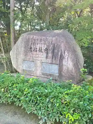 唐招提寺のその他建物