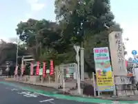 志氐神社(三重県)