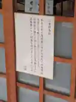 惠明寺(東京都)