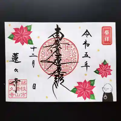 令和5年12月　【ポインセチア】　見開き