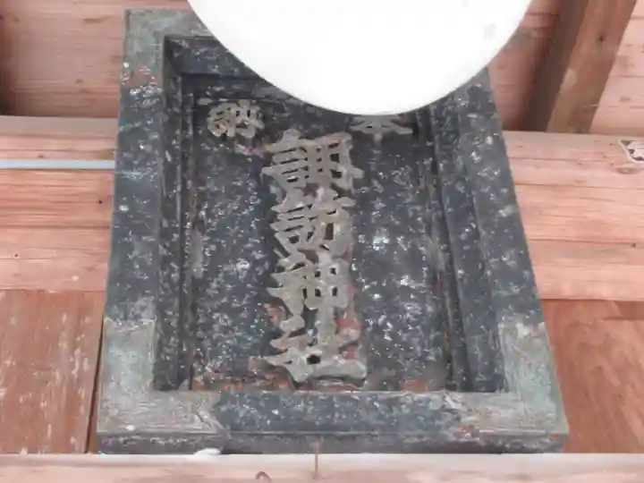 諏訪神社(東京都)