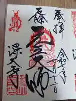 深大寺(東京都)