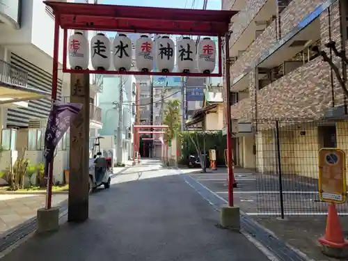 走水神社のその他建物