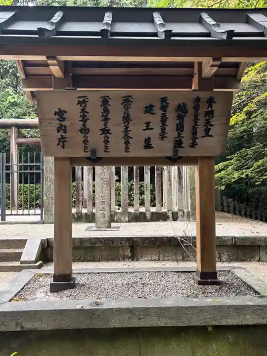 越智崗上陵 (皇極天皇 斉明天皇)(奈良県)