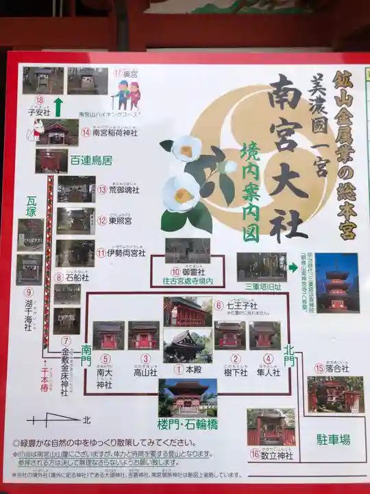 美濃國一宮 南宮大社(岐阜県)