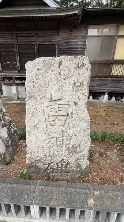 於呂閇志胆澤川神社(岩手県)