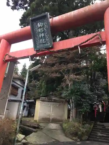 駒形神社（箱根神社摂社）の鳥居