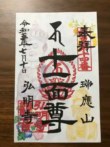 弘明寺(神奈川県)