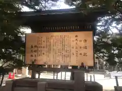 白石神社(北海道)