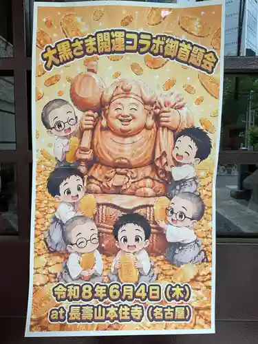 本住寺(愛知県)