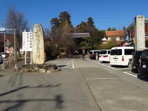 恵林寺の建物その他