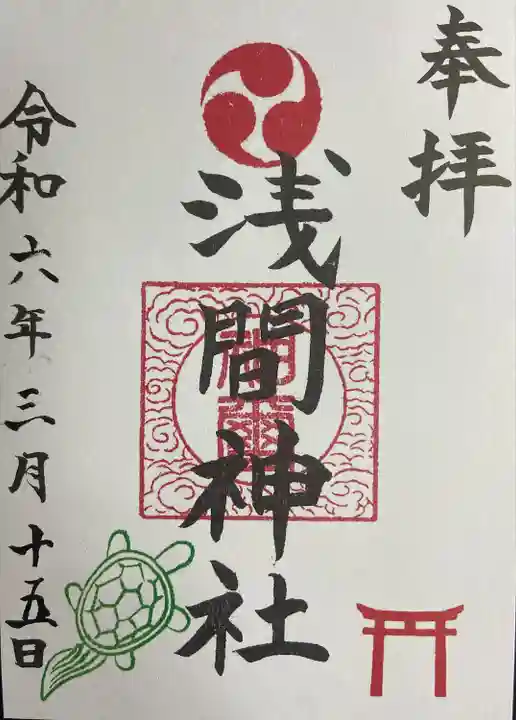 亀ケ池八幡宮様で授与しています