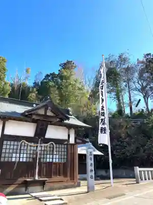 三日月神社(茨城県)