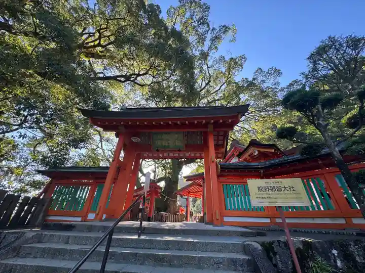 熊野那智大社(和歌山県)