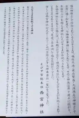 御朱印帳の説明