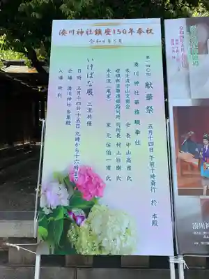 湊川神社のその他建物