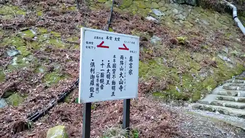 大山寺(神奈川県)