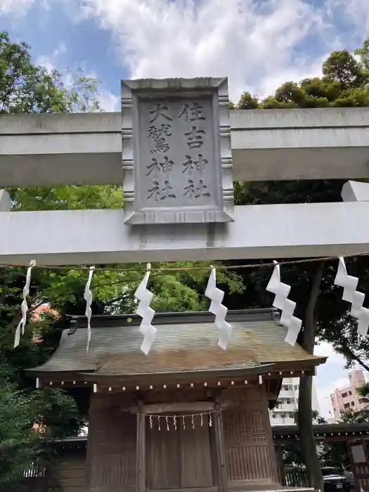 大國魂神社の建物その他