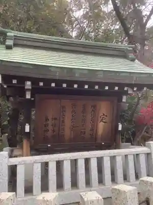 島田神社のその他建物