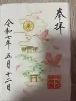 阿佐ヶ谷神明宮(東京都)