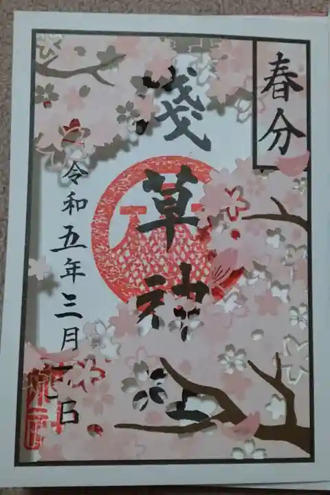 春分の日特別ご朱印✨