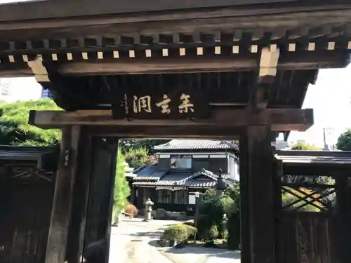 仙翁寺(東京都)