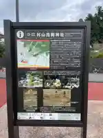 村山浅間神社(静岡県)