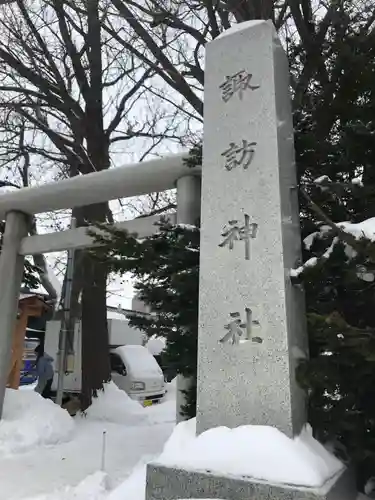 札幌諏訪神社の鳥居