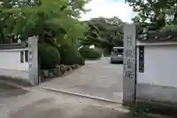 観音院(大阪府)