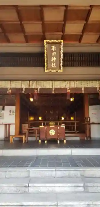平田神社の本殿・本堂