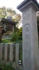 有珠善光寺の建物その他