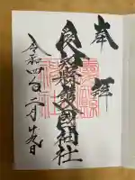 愛知縣護國神社の{uncategorized: "未分類", other: "その他", undefined: "問題あり", building: "その他建物", grave: "お墓", sacred_gate: "鳥居", guardian: "狛犬", statue: "像", buddha: "仏像", history: "歴史", nature: "自然", garden: "庭園", animal: "動物", pagoda: "塔", temizu: "手水舎", mountain_gate: "山門・神門", sanctuary: "本殿・本堂", subordinate: "末社・摂社", art: "芸術", scenery: "景色", jizo: "地蔵", ema: "絵馬", goshuin: "御朱印", omikuji: "おみくじ", items: "授与品その他", amulet: "お守り", goshuincho: "御朱印帳", eats: "食事", festival: "お祭り", votive_dance: "神楽", shichigosan: "七五三参", wedding: "結婚式", experience: "体験その他", initially: "初詣", around: "周辺", anti_infection: "感染症対策"}